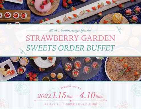 オーダービュッフェ“ストロベリーガーデン”