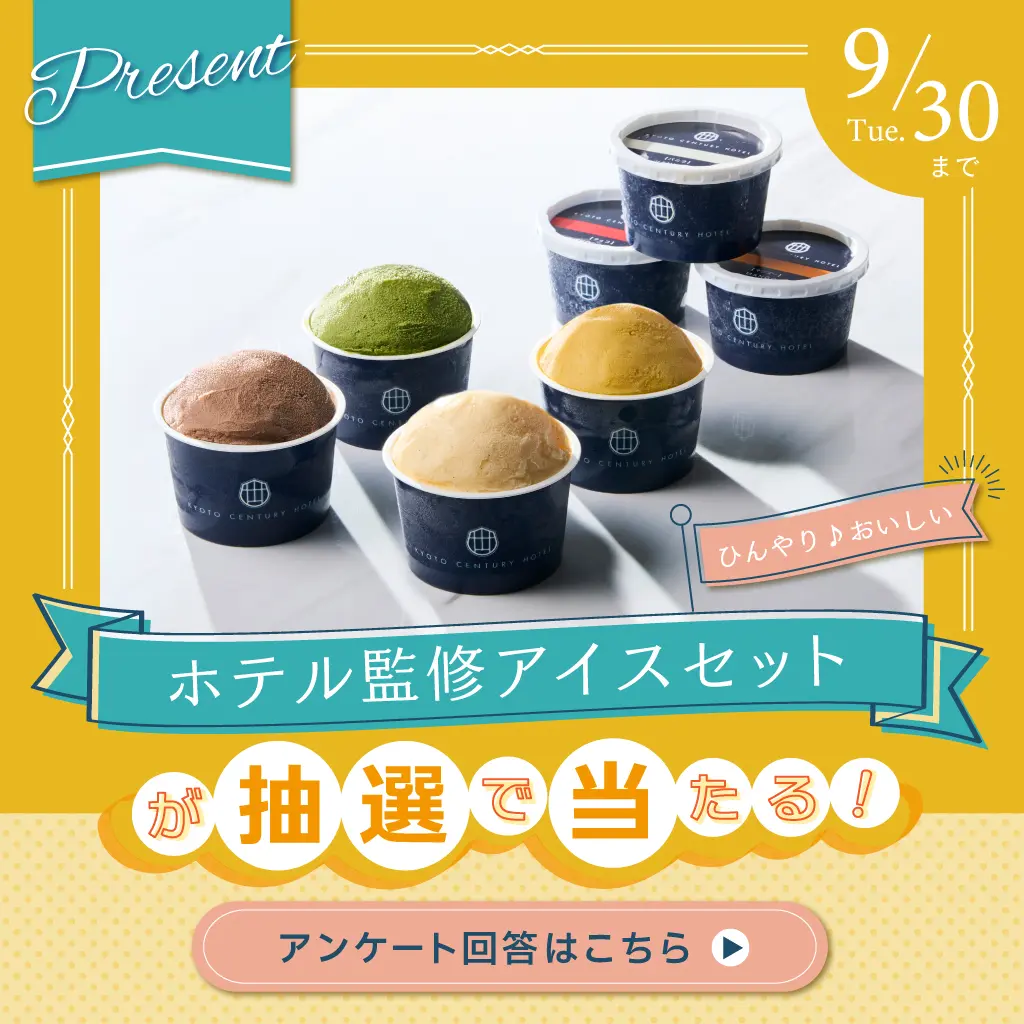 LINEお友だち登録＆アンケート回答で毎月１名様に当たる！プレゼントキャンペーン