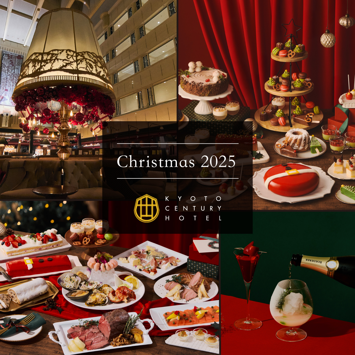 【5つのクリスマスイベント】京都センチュリーホテル｜煌めく「かんじんの京灯り」と限定ビュッフェ＆カクテル