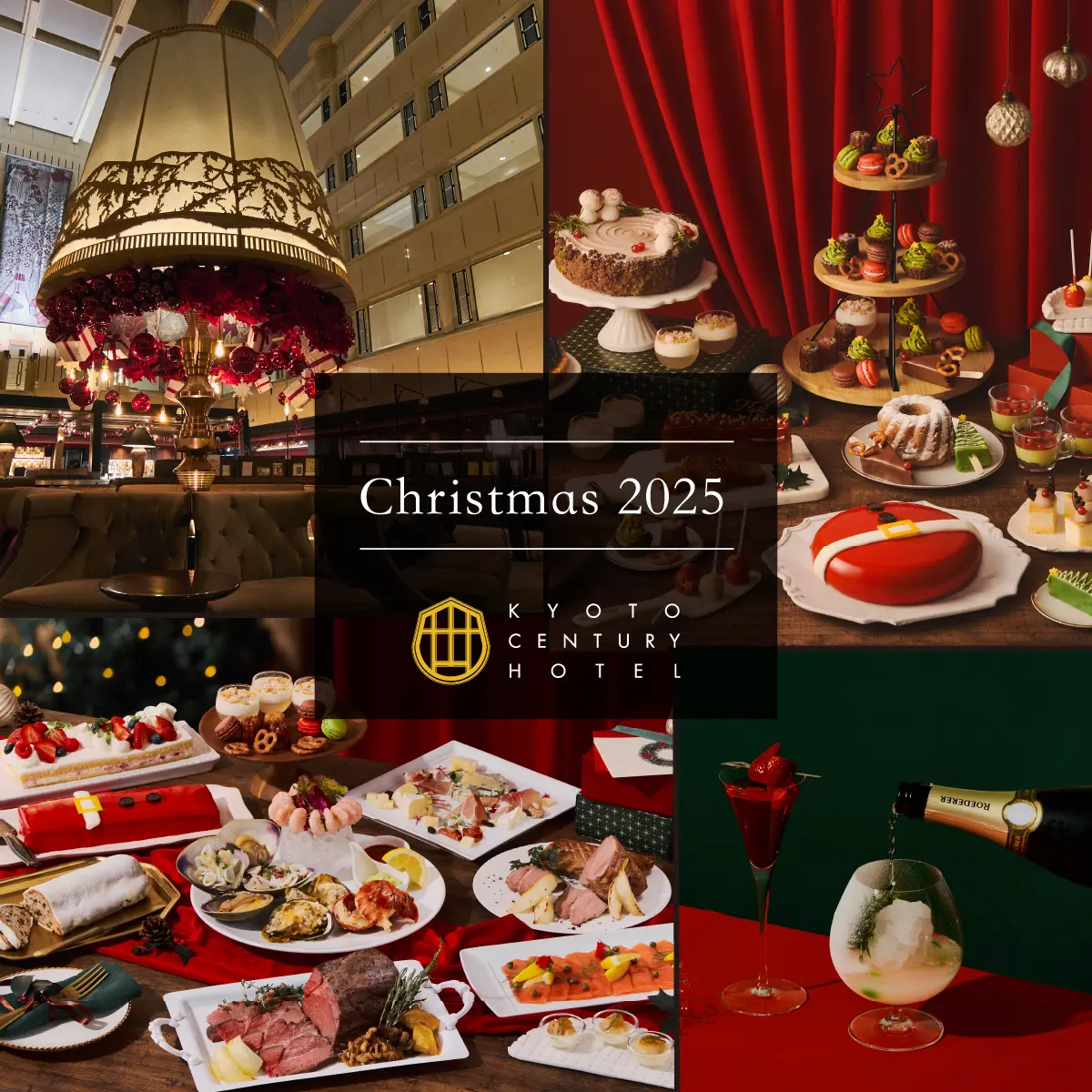 【5つのクリスマスイベント】京都センチュリーホテル｜煌めく「かんじんの京灯り」と限定ビュッフェ＆カクテル