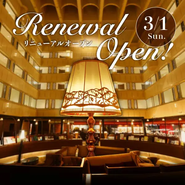 【予約受付中】3月1日リニューアル＆5月1日新客室誕生。次なる100年へ、京都センチュリーホテル新装。