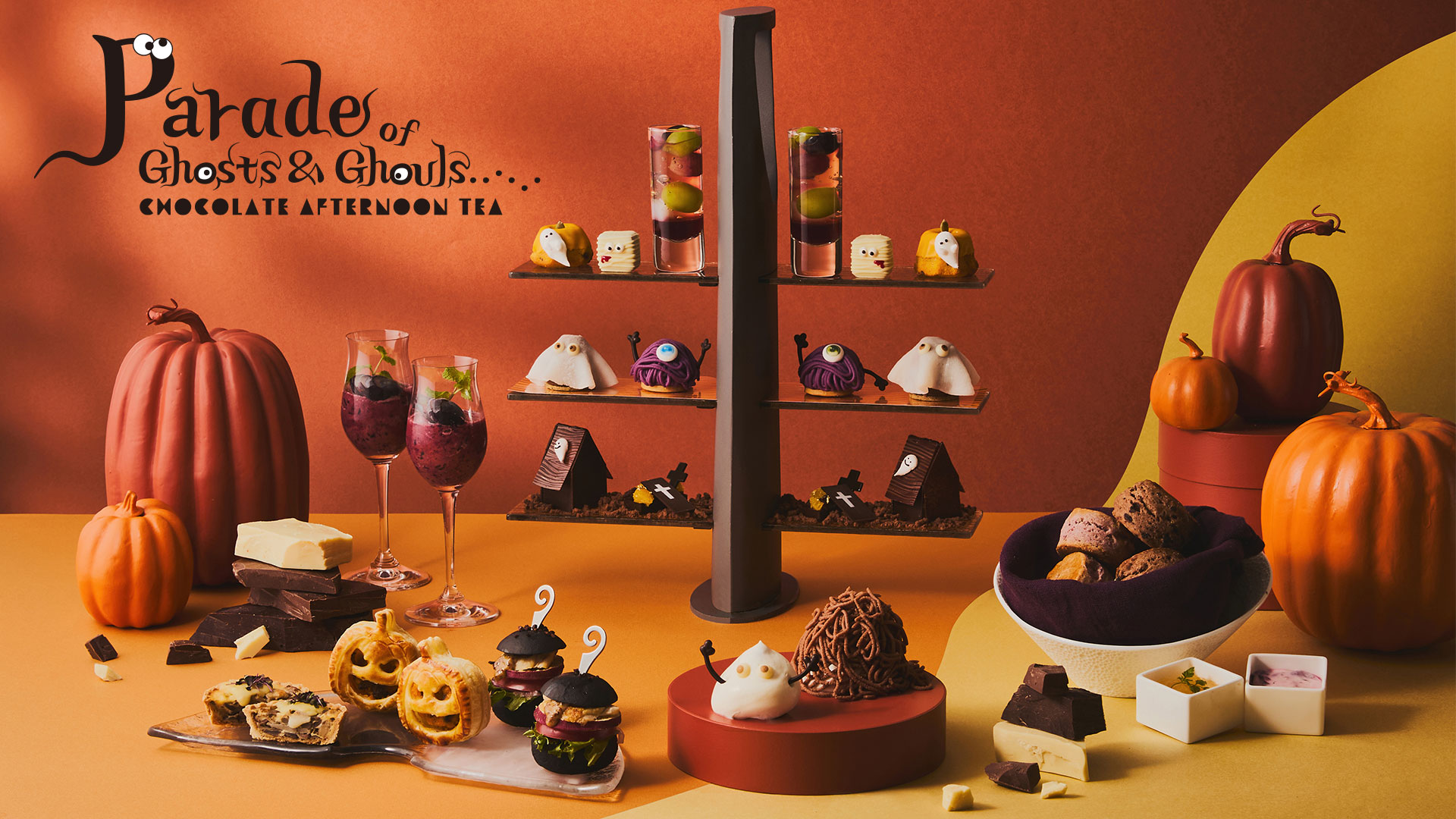 チョコレートアフタヌーンティー ～おばけたちのパレード～｜THE