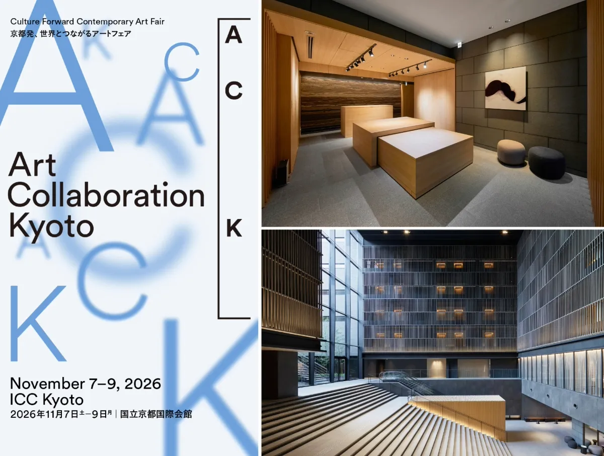 「Art Collaboration Kyoto (ACK)」の告知イメージ。「京都発、世界とつながるアートフェア」の記載とロゴ、2026年11月7日〜9日・国立京都国際会館での開催日程が示されている。右側には木を基調としたギャラリー空間と吹き抜けの大型ロビーの写真が掲載されている