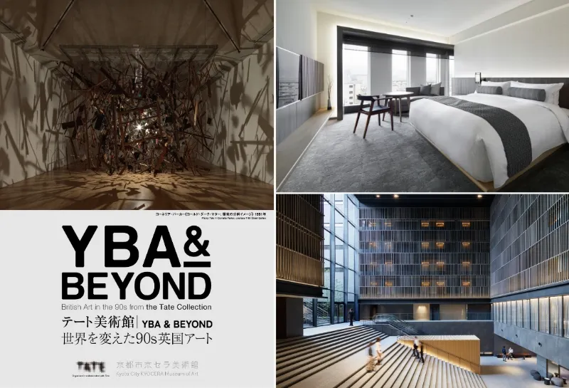 「YBA＆BEYOND」展のメインビジュアル、およびホテルの客室とロビーの内観をまとめたコラージュ画像