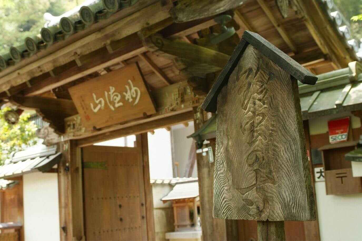 鈴虫寺　ページトップ用写真 (1).jpg