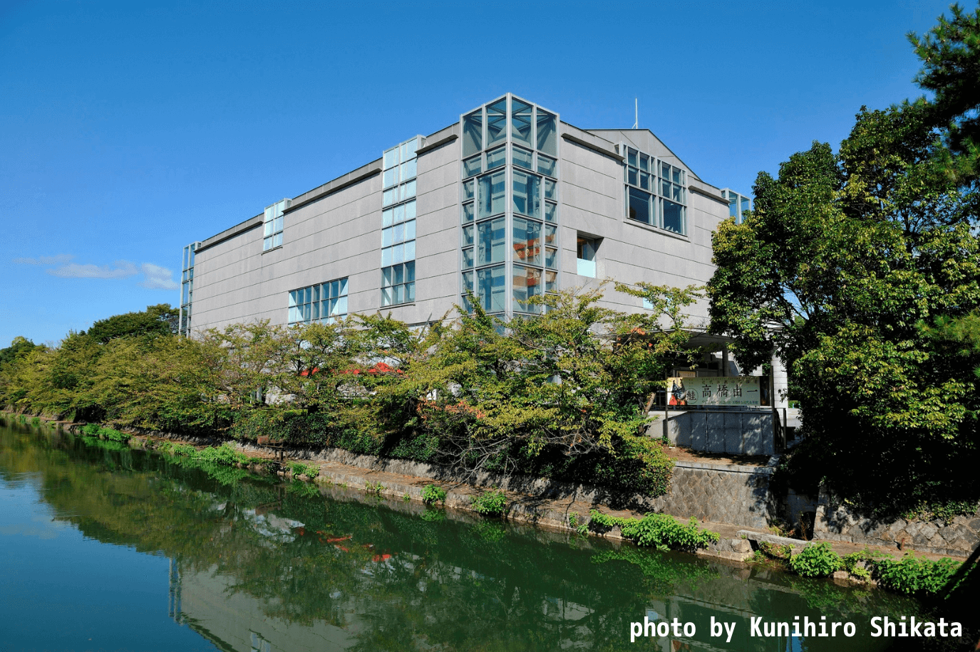 京都国立近代美術館のメイン画像