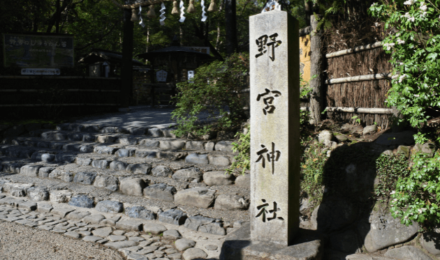 野宮神社の入り口