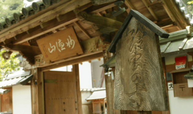 華厳寺（鈴虫寺）の外観