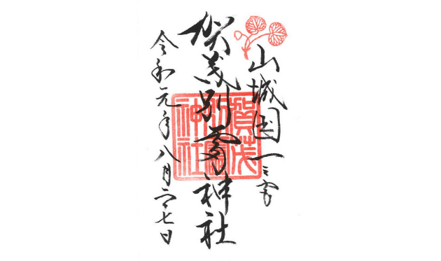 上賀茂神社 の観光 見どころ 京都で最も歴史ある神社 The Thousand Kyoto ザ サウザンドキョウト 宿泊 観光に最適な京都駅徒歩2分のラグジュアリーホテル 公式 上賀茂神社 の観光 見どころ 京都で最も歴史ある神社 The Thousand Kyoto ザ サウザンドキョウト 宿泊 観光に最適な京都駅徒歩2分のラグジュアリーホテル 公式