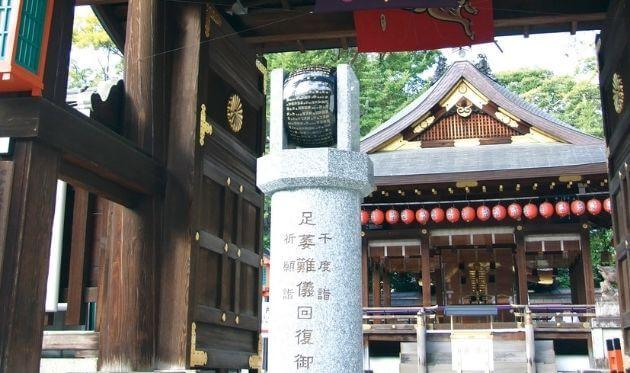 護王神社　足腰平癒の玉 (1).jpg