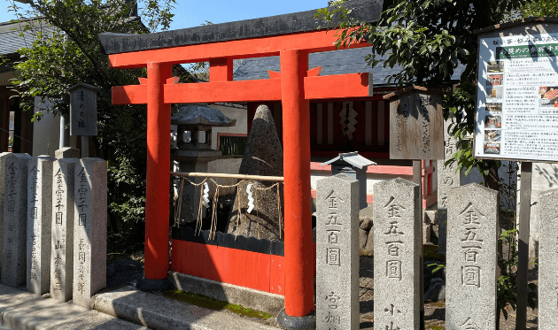 車折神社の祈念神石