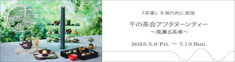 sencha Afternoon Tea