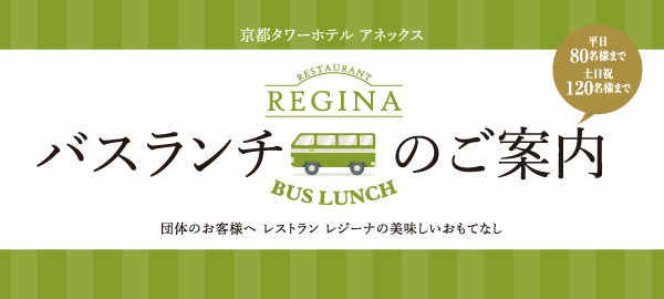 buslunch_title.png